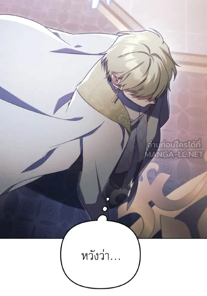 ราชินีจอมมาร ตอนที่ 36 รูปที่ 49