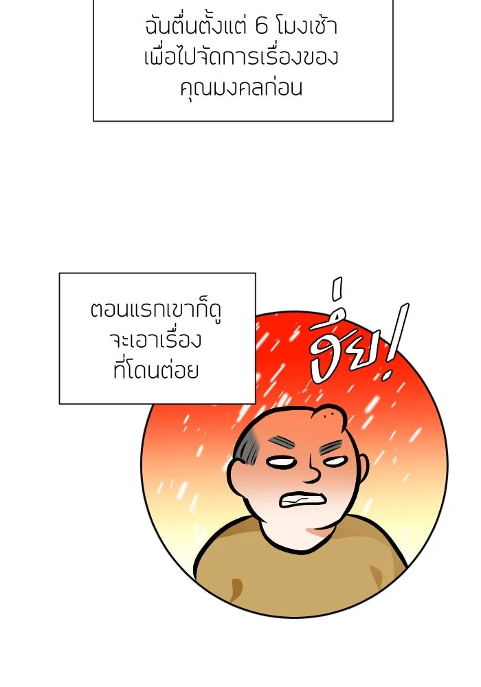 2nd Love หนุ่มเฮ้วสาวbrเปรี้ยวรักเดียวโด ตอนที่ 42 รูปที่ 16