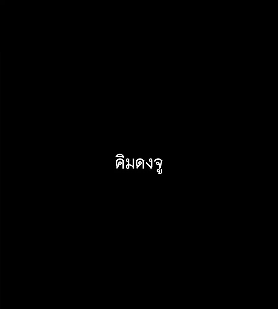 ถึกทนแทงก์แรงก์ C ตอนที่ 23 รูปที่ 76