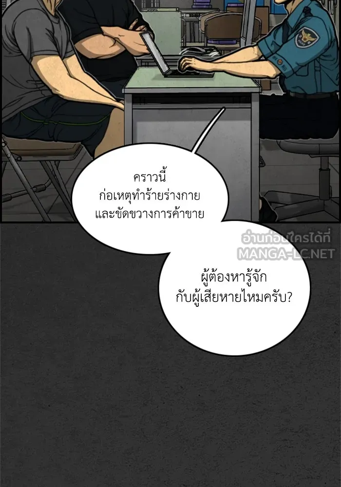 ตกศพสยอง ตอนที่ 5 รูปที่ 33