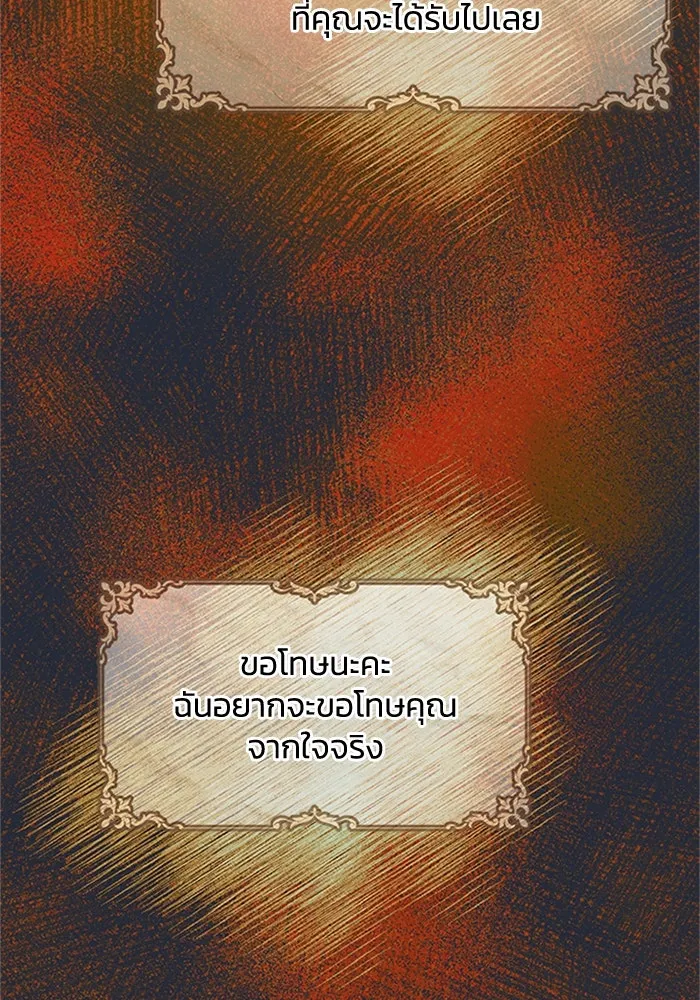 ไหนบอกว่าฉันใกล้ตาย ตอนที่ 72 รูปที่ 100