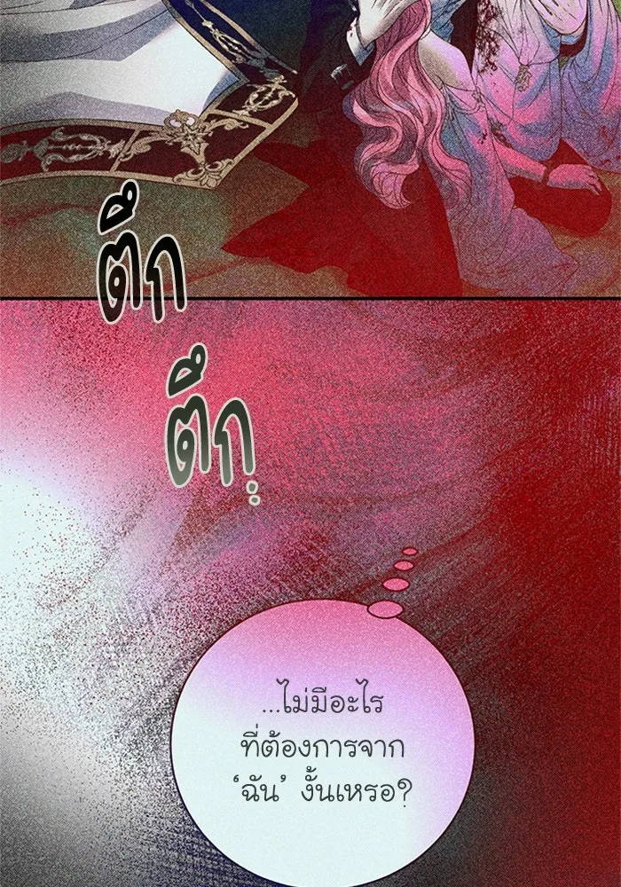 ไหนบอกว่าฉันใกล้ตาย ตอนที่ 75 รูปที่ 22