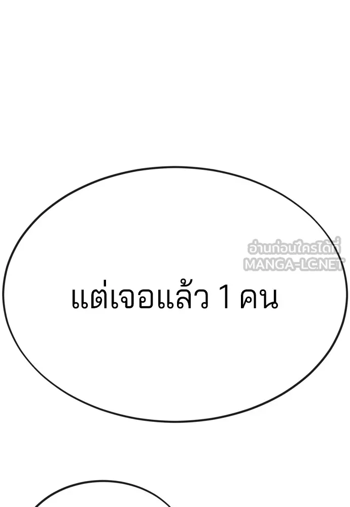 สนิมเชือดเลือดสาด ตอนที่ 11 รูปที่ 114