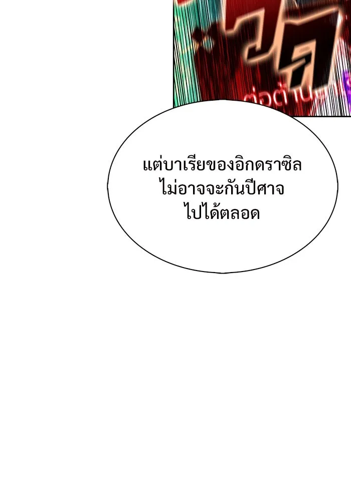 ผู้เล่นหน้าใหม่เลเวลแมกซ์ ตอนที่ 145 'อันทราด์' แห่งเชื้ รูปที่ 95