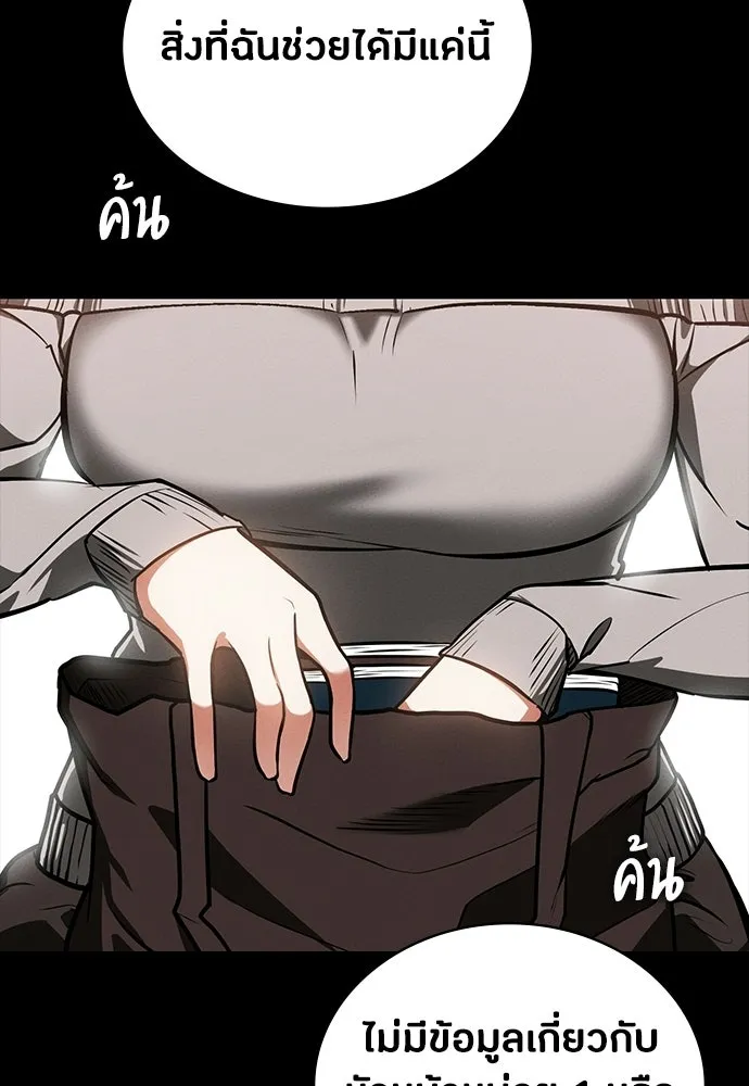 มือสังหารพันธุ์อมตะ ตอนที่ 85 รูปที่ 91