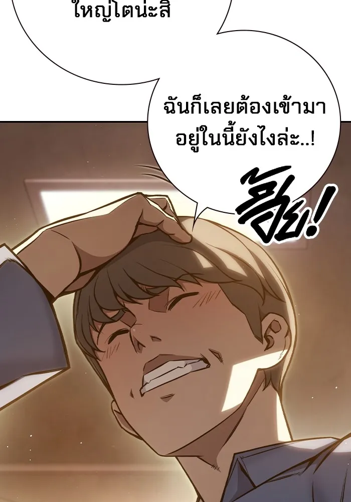 เยาวชนคนคุก ตอนที่ 7 รูปที่ 104