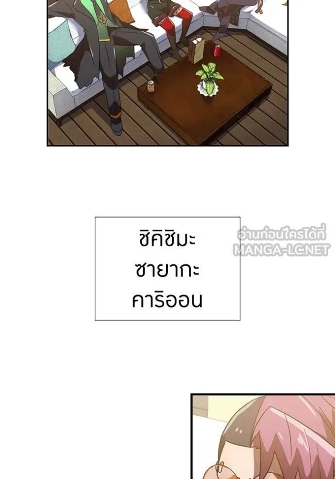 เพลเยอร์เลือดเทวะ ตอนที่ 72 รูปที่ 11