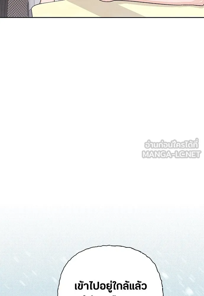 เป็นวัยรุ่นมันเหนื่อย ตอนที่ 96 รูปที่ 48