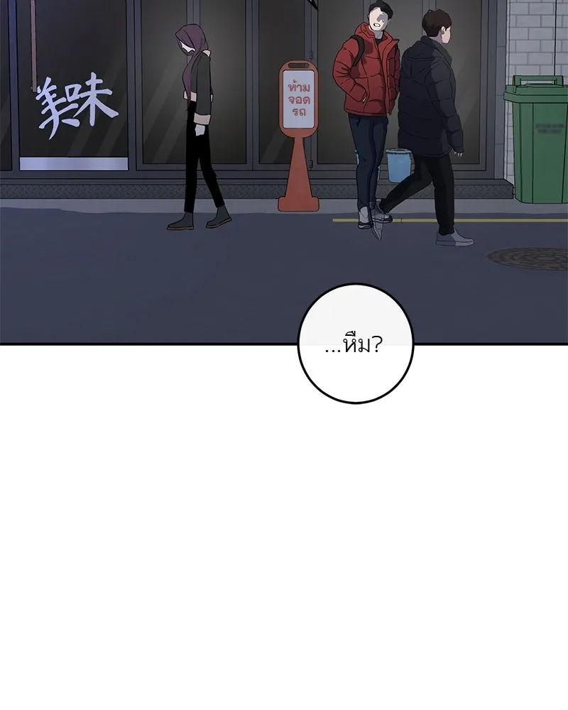 ตำนานเทพธิดาตกสวรรค์ ตอนที่ 24 รูปที่ 41