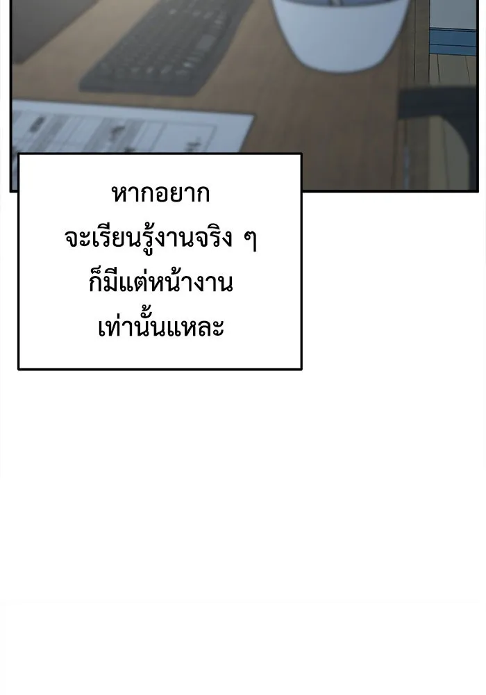 ช่วยเปลี่ยนฉันที ตอนที่ 209. ซีซัน 2  แบคซูยง 1 รูปที่ 97