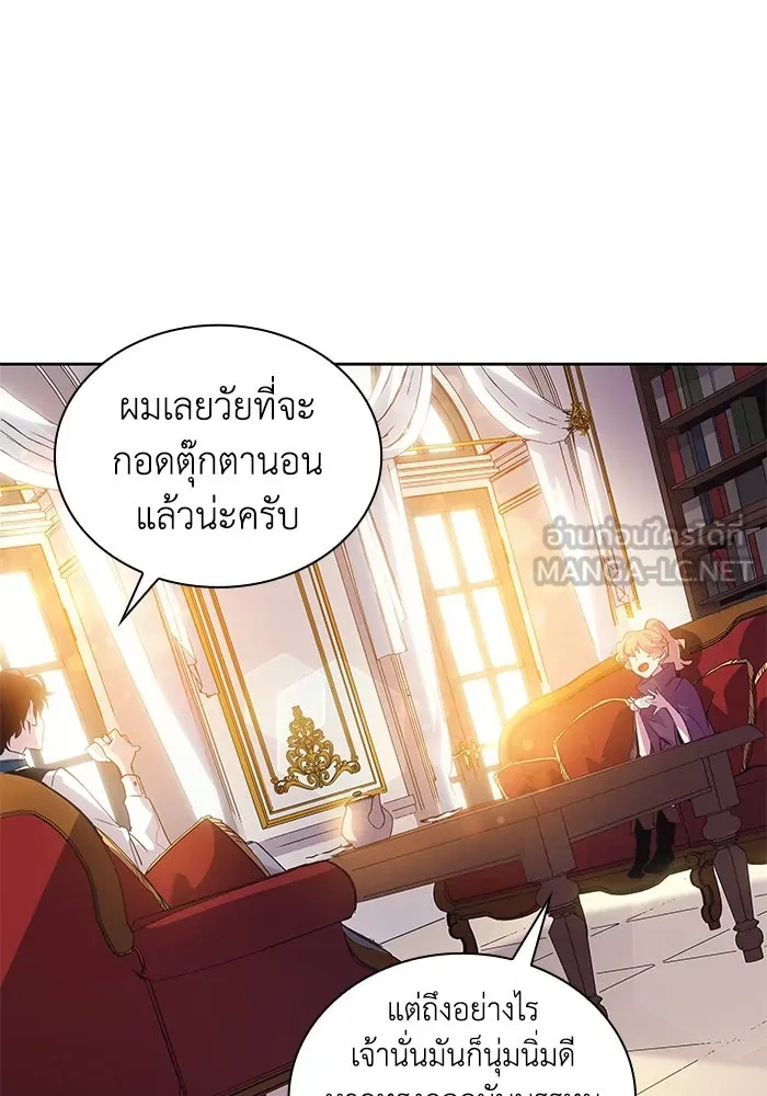 ฟิลเลียโรเซ่กับคำทำนายแห่งมงกุฎหนาม ตอนที่ 20 รูปที่ 12