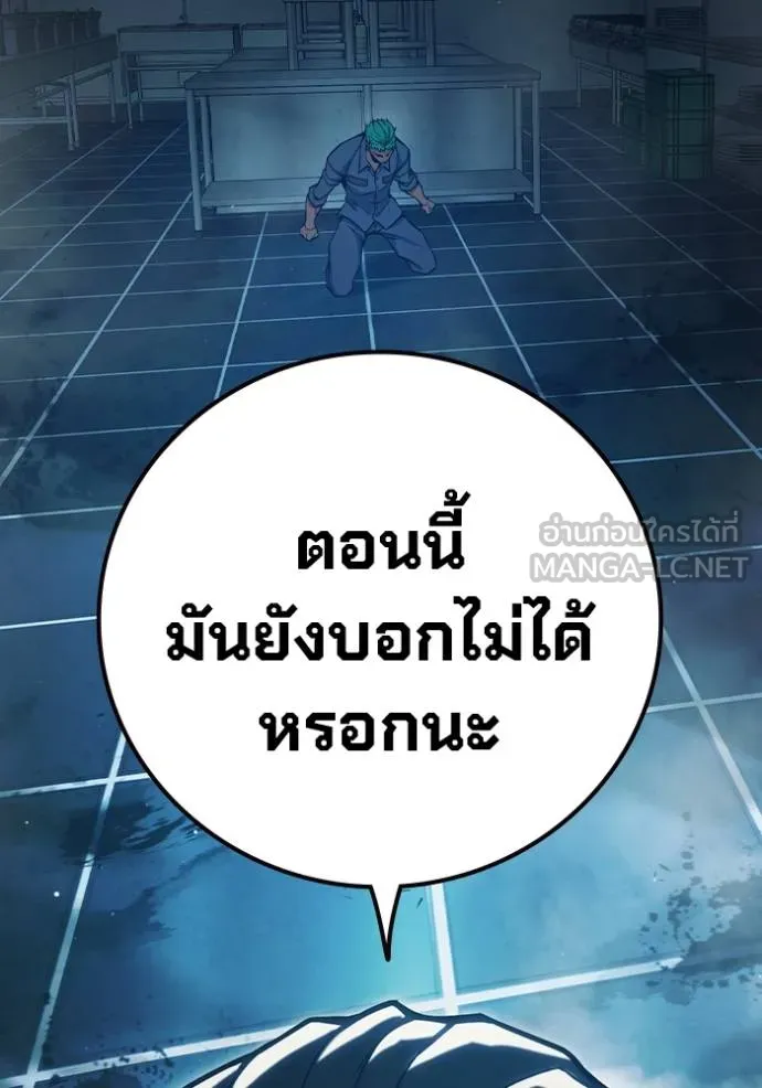 เยาวชนคนคุก ตอนที่ 48 รูปที่ 255