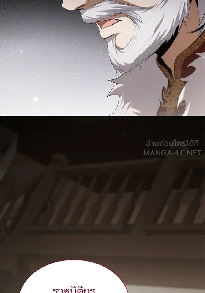 ชาตินี้น้องขอเป็น ตอนที่ 145 รูปที่ 121