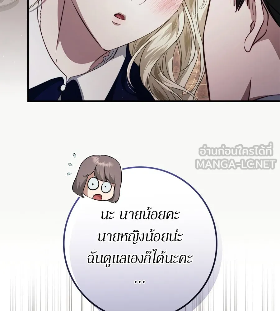 เบื้องหลังรอยยิ้มของเจ้าหญิง ตอนที่ 45 รูปที่ 45
