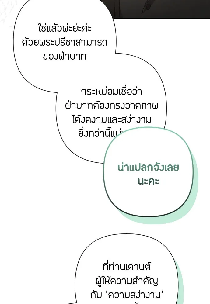 แด่ใจที่ไร้รัก ตอนที่ 36 รูปที่ 28