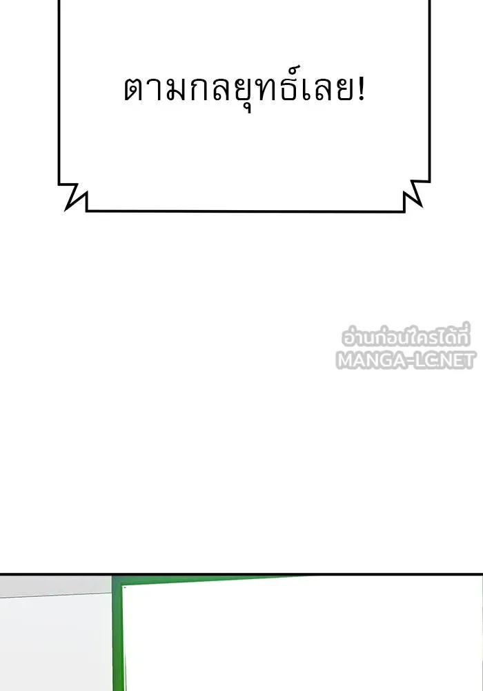 Double Click ตอนที่ 81 รูปที่ 3