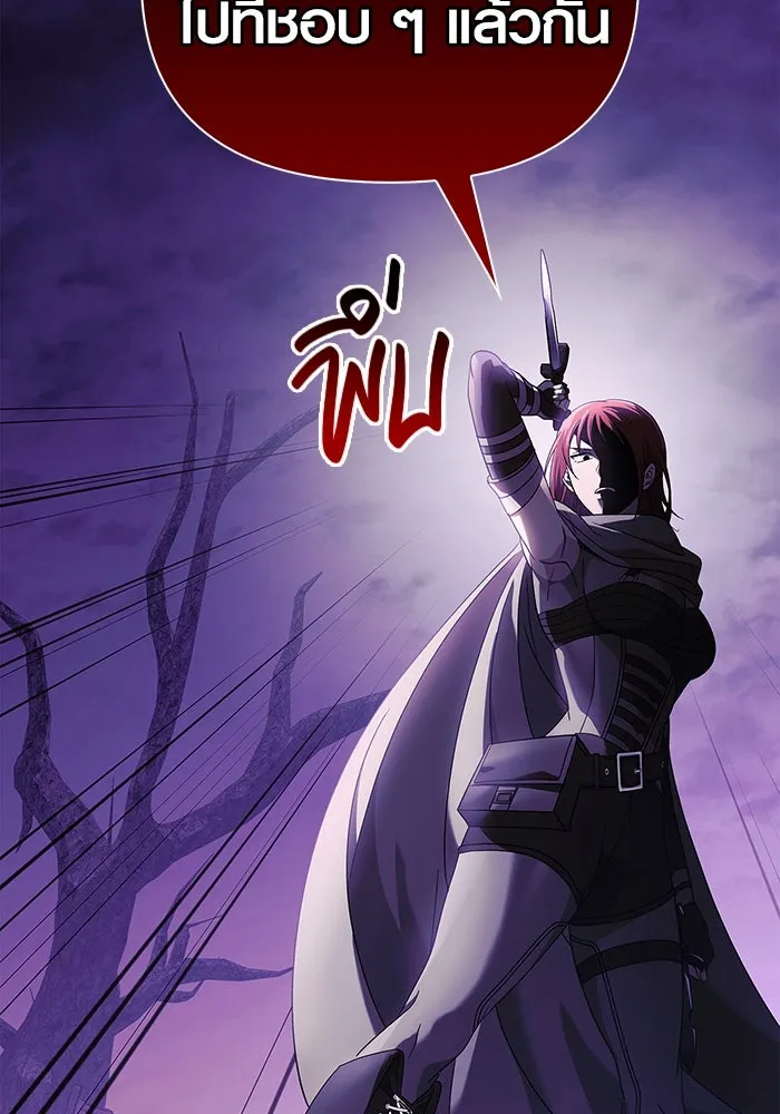 เอาชีวิตรอดในเกมฉบับคนเถื่อน ตอนที่ 22 รูปที่ 71