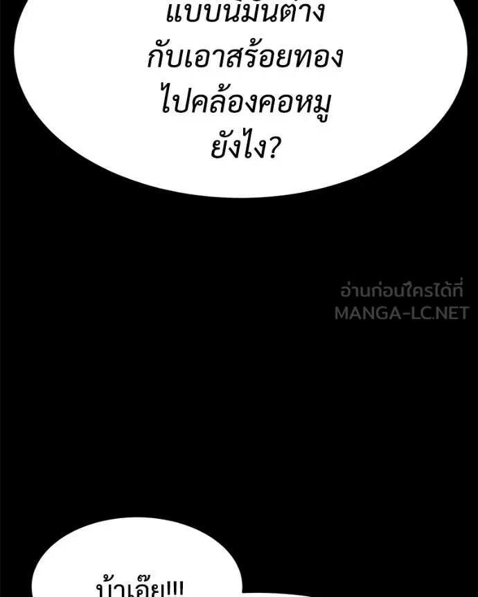 Baek XX ตอนที่ 167 รูปที่ 35