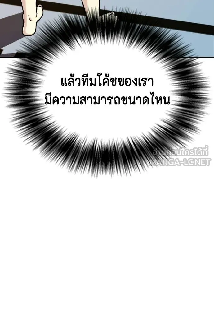 หมาหัวเน่า ตอนที่ 147 รูปที่ 58