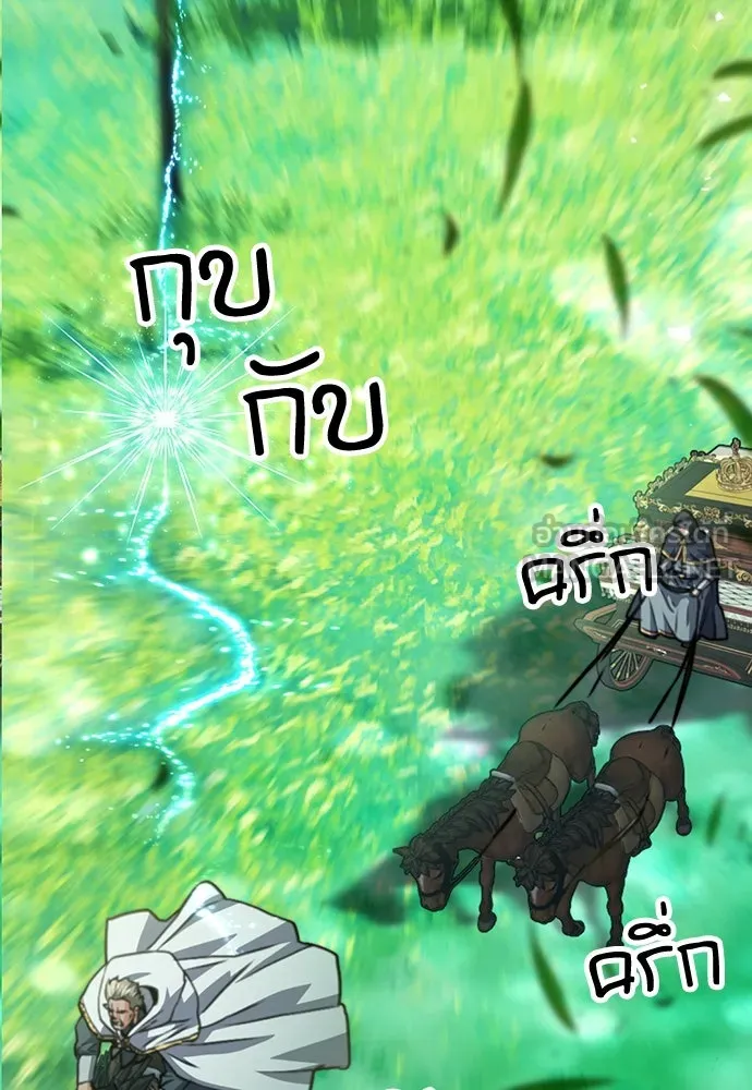 ดรูอิดแห่งสถานีโซล ตอนที่ 159 รูปที่ 54