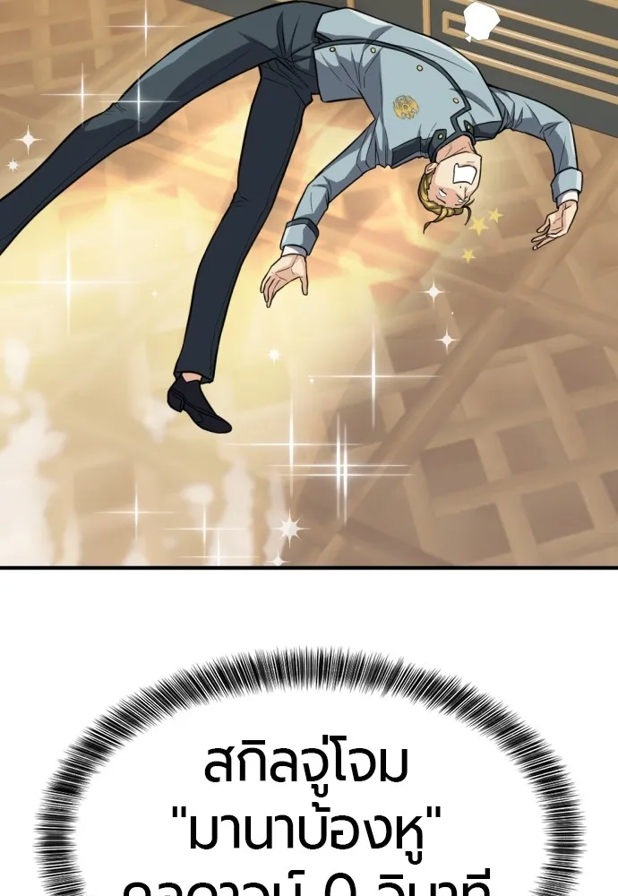 ยอดสถาปนิกผู้พิทักษ์อาณาจักร ตอนที่ 38 รูปที่ 71