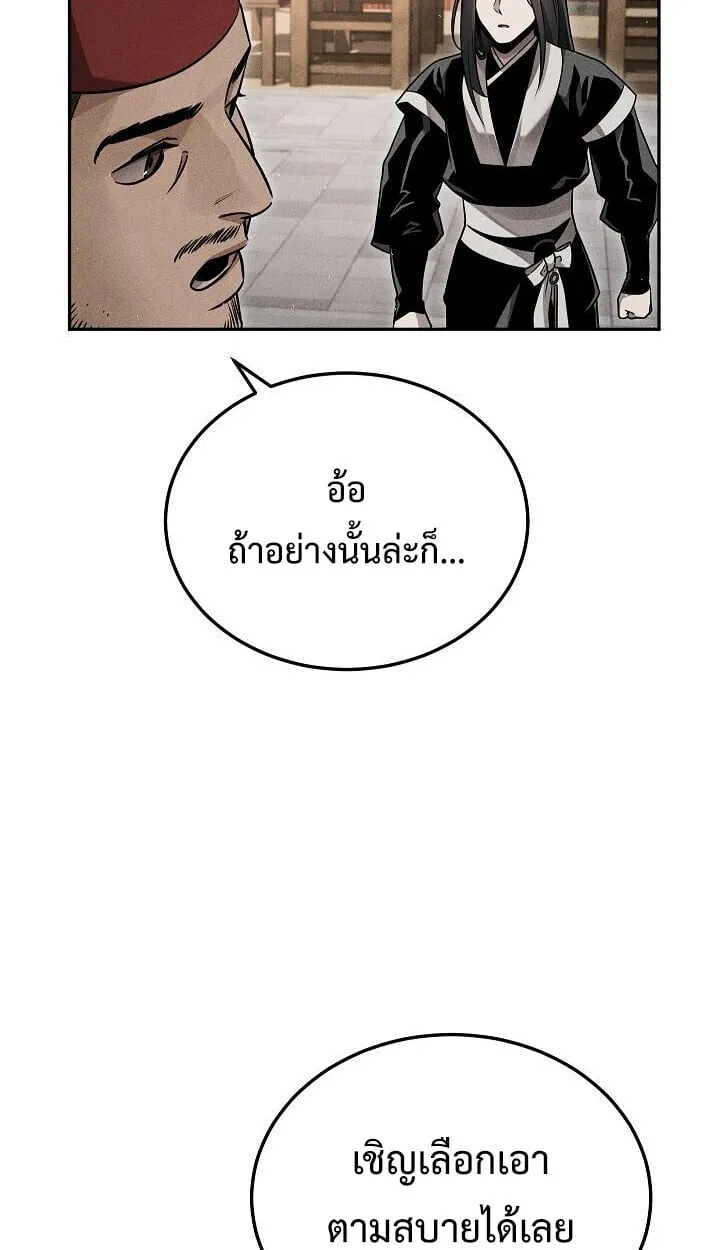The Divine Demon_s Grand Ascension เส_นทางชำระแค_นส_เทวมารผ_พ_ช_ตสวรรค_ ตอนที่ ตอนที่ 30 รูปที่ 96