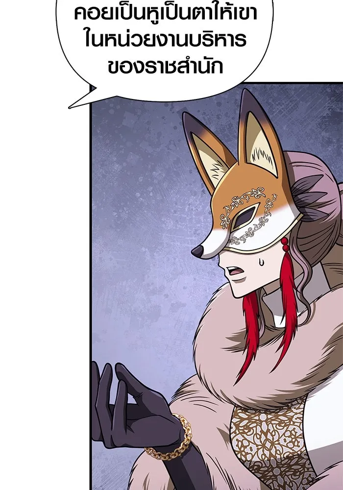 เอาชีวิตรอดในเกมฉบับคนเถื่อน ตอนที่ 107 เจ้าป่า รูปที่ 62