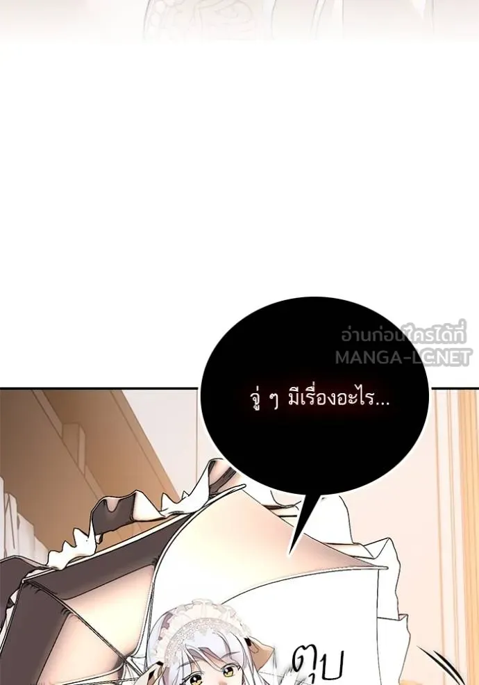 Return to Player ตอนที่ 170 รูปที่ 12