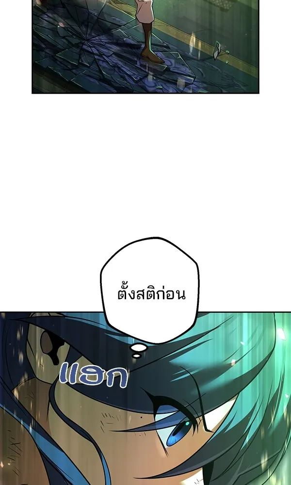 พอแล้วขันที อยากมีเจ้าโลก ตอนที่ 26 รูปที่ 34