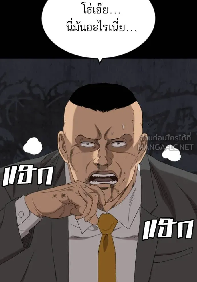 BAD GUY ตอนที่ 270 รูปที่ 12