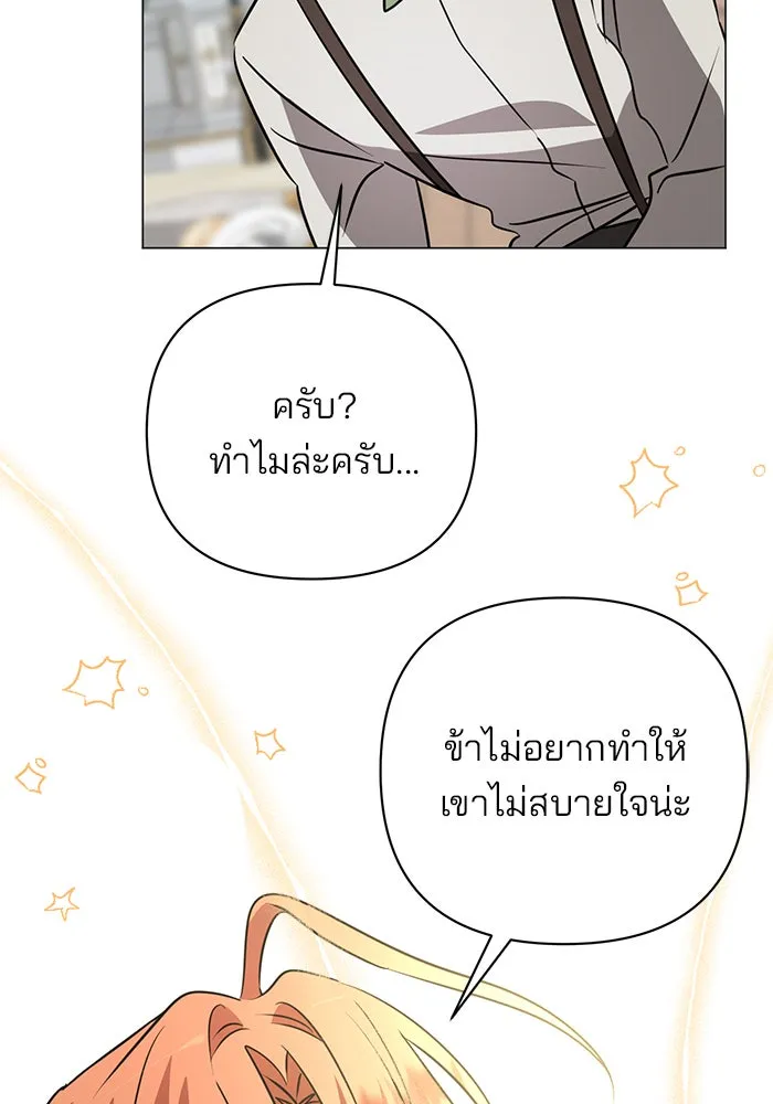 อะคาเดมีนี้เห็นทีจะเจ๊ง ตอนที่ 33 รูปที่ 64