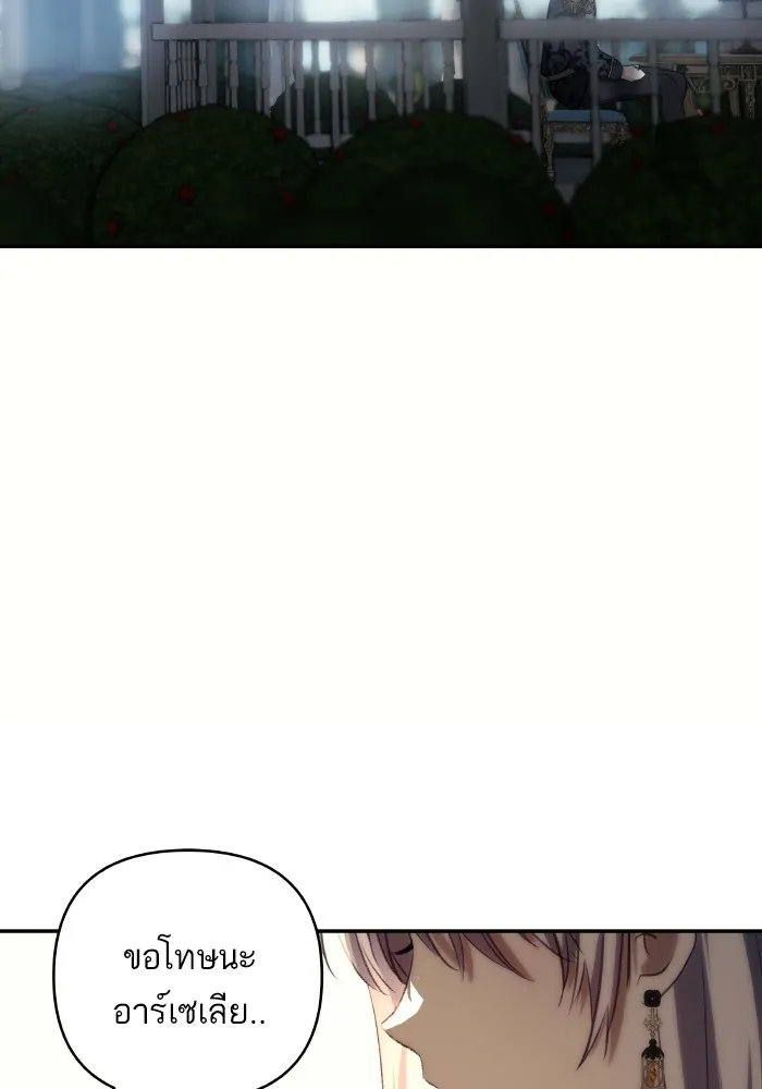 บุตรสาวของดยุกปีศาจ ตอนที่ 96 รูปที่ 47