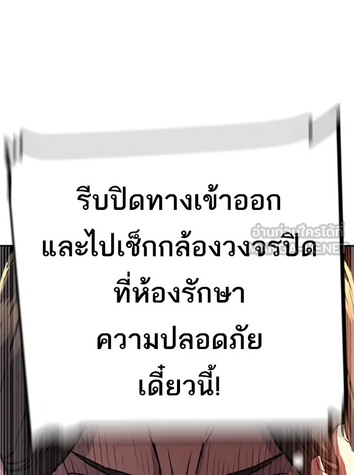 พี่ชายสายบอดี้การ์ด ตอนที่ 45 รูปที่ 114