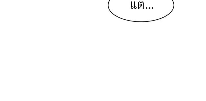 Double Click ตอนที่ 8 รูปที่ 35