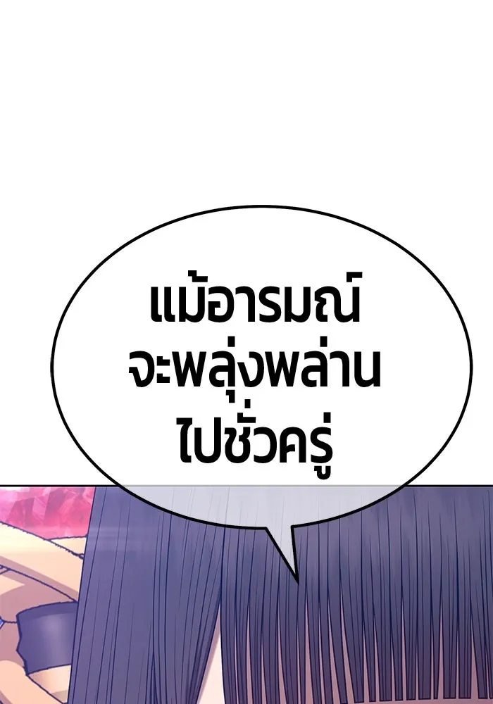 +99 ท่อนไม้พร้อมบวก ตอนที่ 66 รูปที่ 349