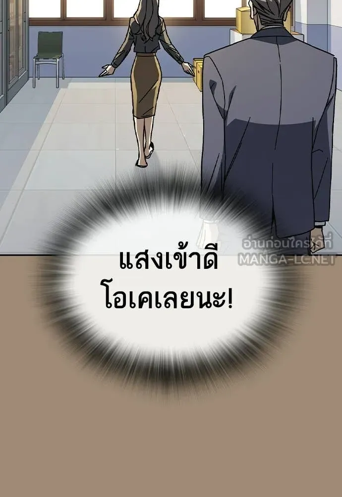 Study Group ตอนที่ 321 รูปที่ 78