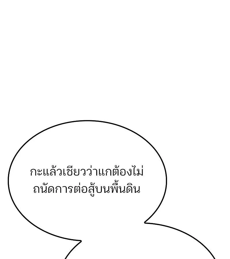 The Indomitable Martial King ตอนที่ ตอนที่ 63 รูปที่ 90