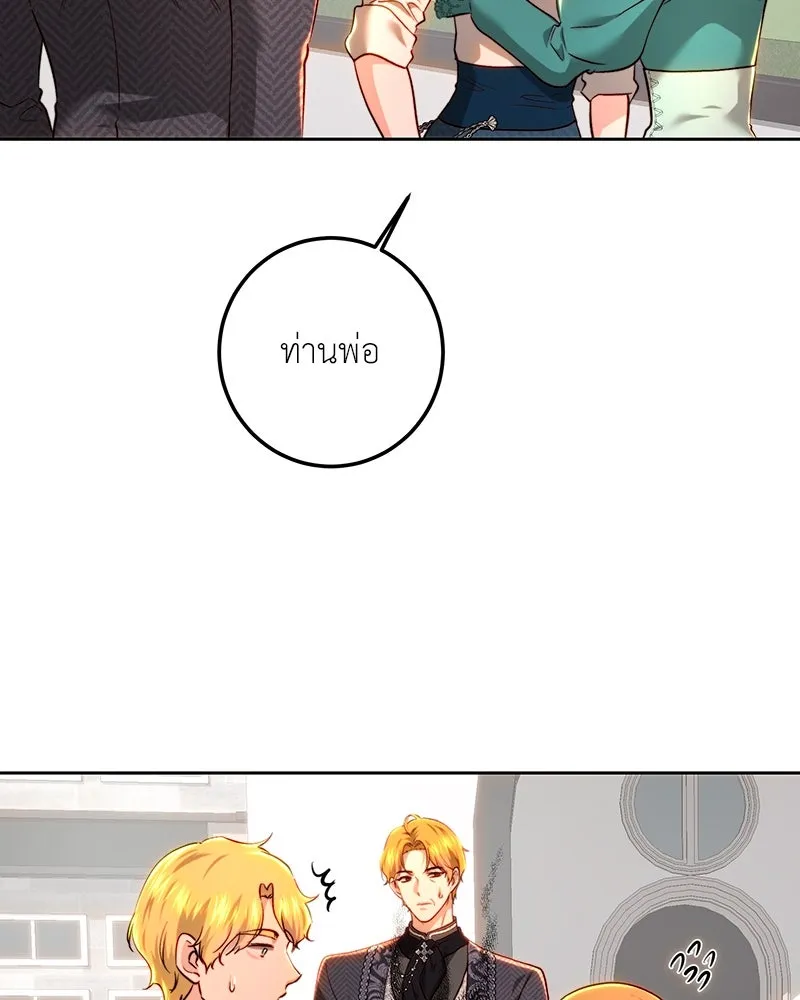 เจ้าหญิงคลั่งแห่งวังหลวง ตอนที่ 93 รูปที่ 41