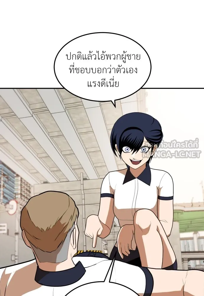 สนามเด็กล่า ตอนที่ 8 รูปที่ 87