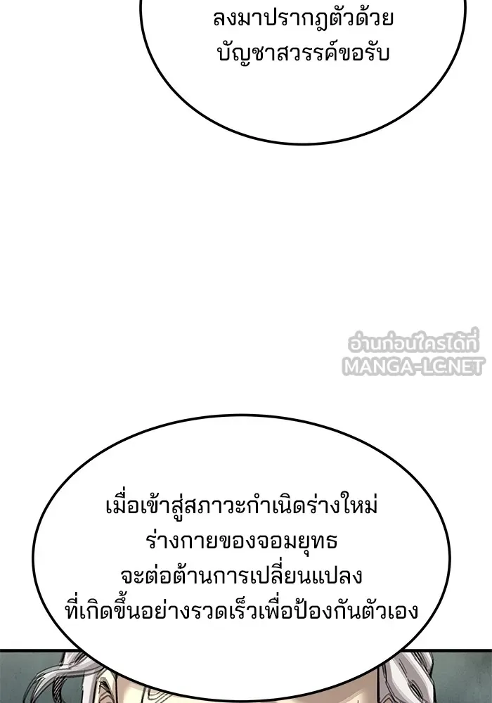 คุณปู่จอมยุทธกับหลานสาวสุดแกร่ง ตอนที่ 33 รูปที่ 45