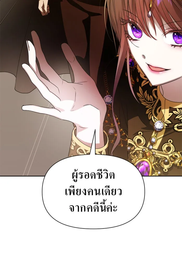 ชิงชีวิตพลิกลิขิตชะตา ตอนที่ 77. การลงโทษ รูปที่ 35