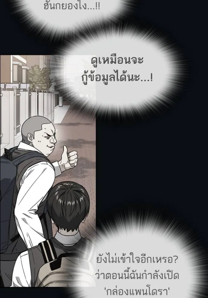 Study Group ตอนที่ 244 รูปที่ 8