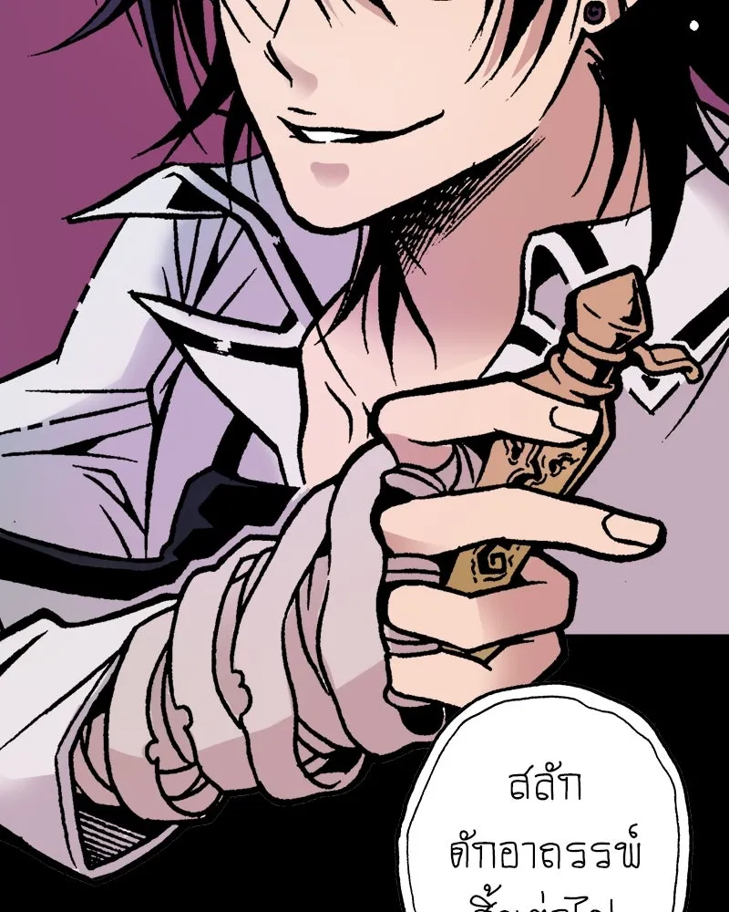 การิน BlaCX ปริศนาอาถรรพ์สีดำ ตอนที่ 4 แมวของชโรดิงเจอร์ (จบ) รูปที่ 118