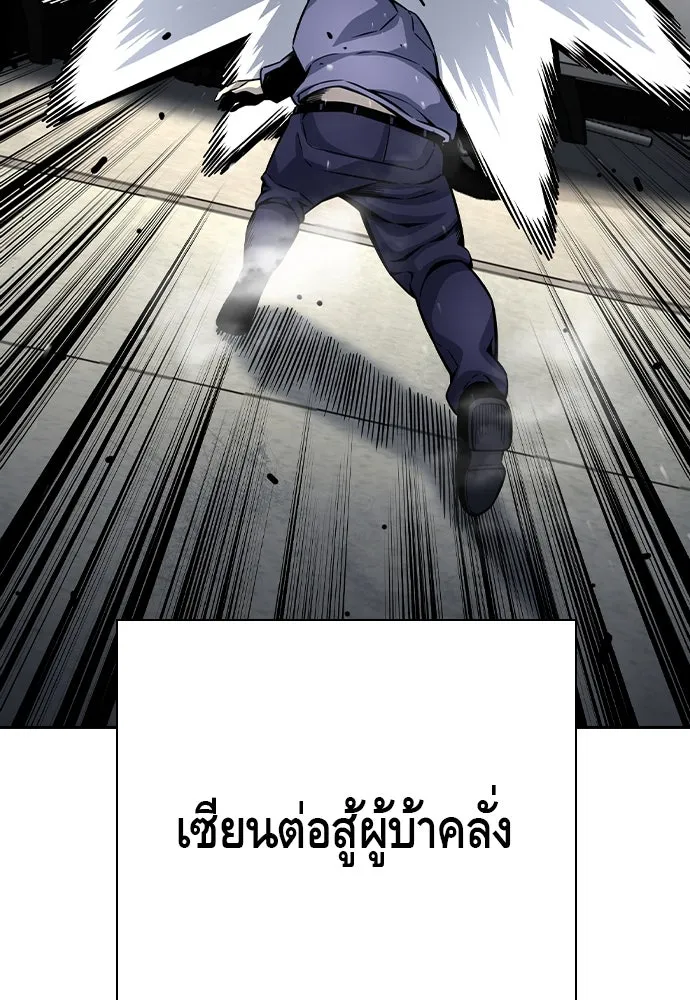 King Game ตอนที่ 70 ฮวังมูเจ (4) รูปที่ 40
