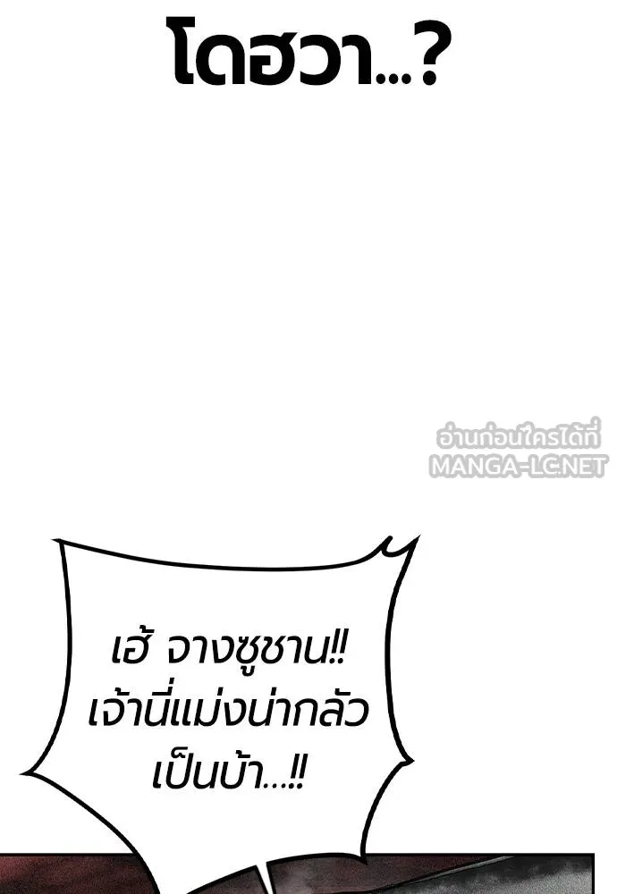 Jungle Juice ตอนที่ 131 รูปที่ 141