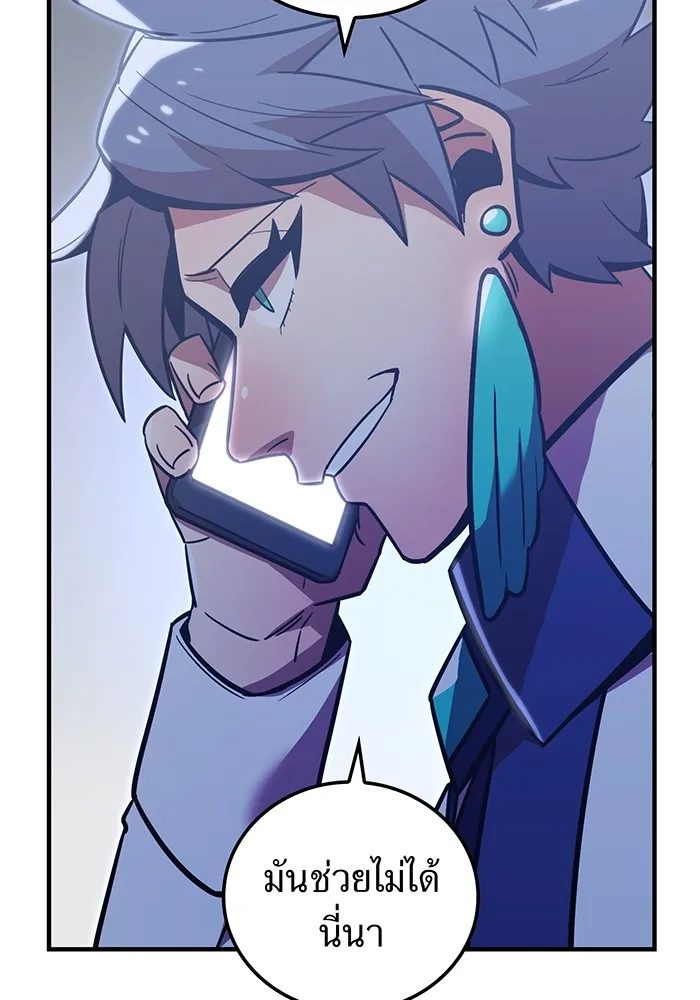 เพลเยอร์เลือดเทวะ ตอนที่ 25 สเตจ  บัลลังก์แห่งวายุและอัสนี รูปที่ 7