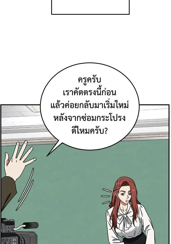 ช่วยเปลี่ยนฉันที ตอนที่ 173. คโยแทฮี 13 รูปที่ 112