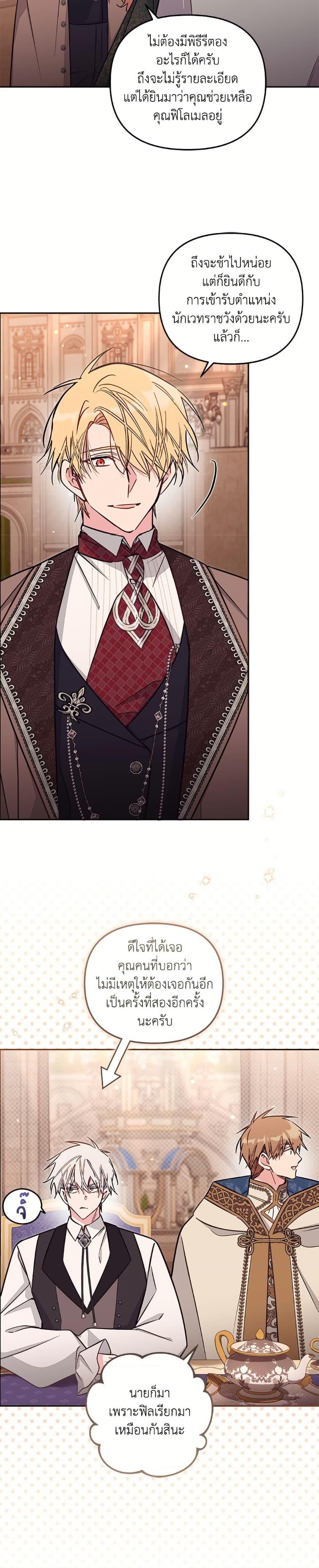 Manga-lc-com อ่านมังงะ อ่านการ์ตูน ออนไลน์ ฟรี No Place for the Fake Princess ตอนที่ 1 2 3 4 5 6 7 8 9 10 11 12 13 14 ฟรี ไม่มีโฆษณา Manga-lc - อ่าน มังงะ อ่าน การ์ตูน ออนไลน์ อ่านมังงะ ฟรี