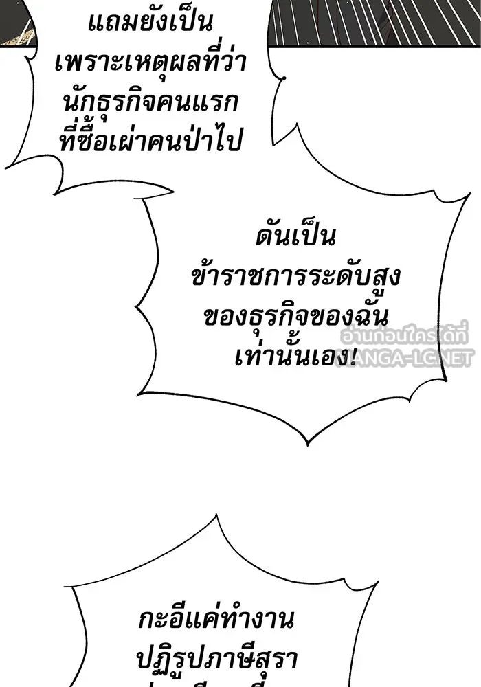 นางร้ายที่ไหนจะมีคุณธรรม ตอนที่ 27 รูปที่ 21