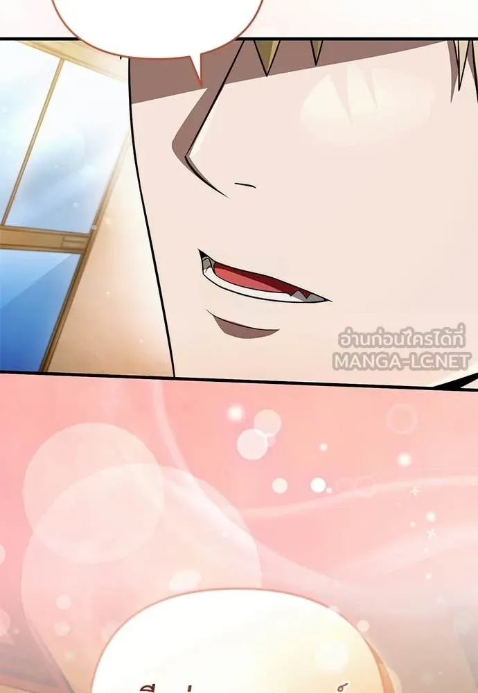เชื่อเถอะ ฉันเป็นฮัน ตอนที่ 82 รูปที่ 104